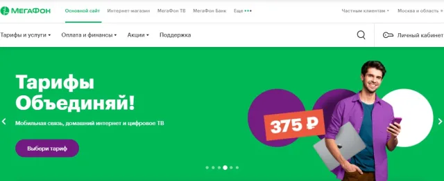Мегафон