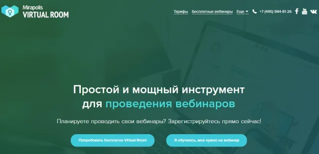 MirapolisVirtualRoom