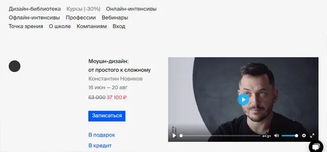 Моушн-дизайн: от простого к сложному от Константина Новикова