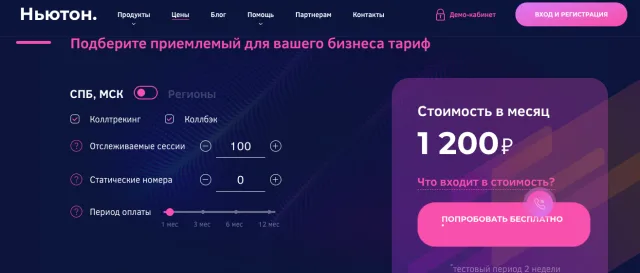 Ньютон