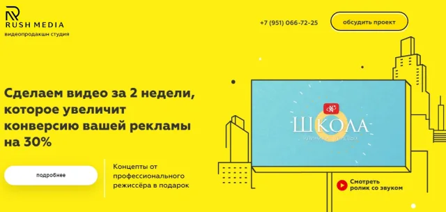 Основы 2D-анимации и моушн-дизайна в After Effect» от онлайн-школы анимации Rush Media