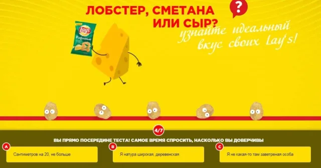 Продающий вид квизов