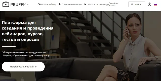 Сервис Pruffme