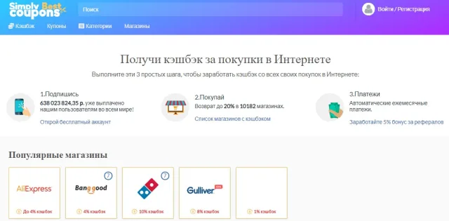 SimplyBestCoupons