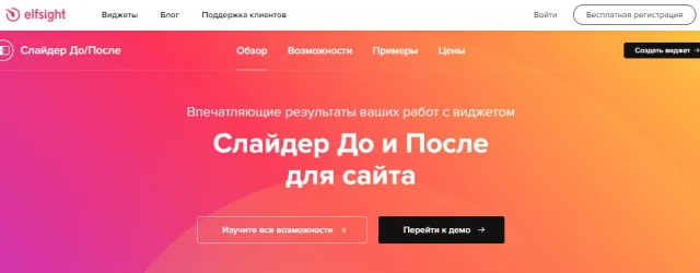 Slider (Elfsight)