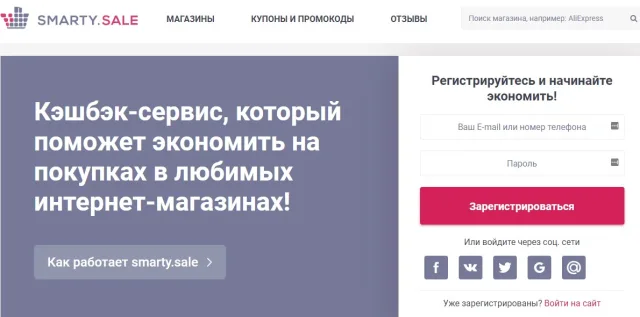 Smary.sale