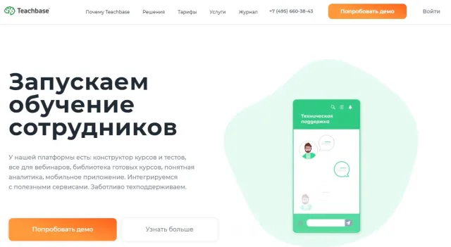 TeachBase