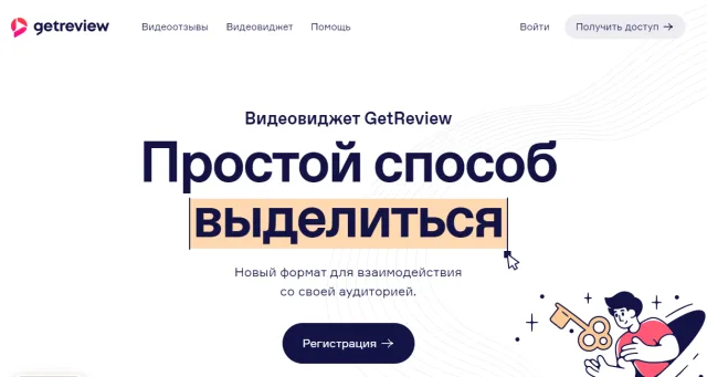 Видео-виджет GetReview