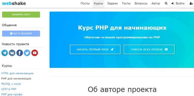 Видеоуроки WebShake