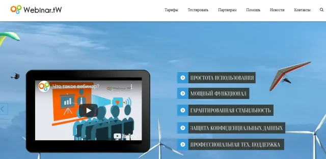 Webinar.tw