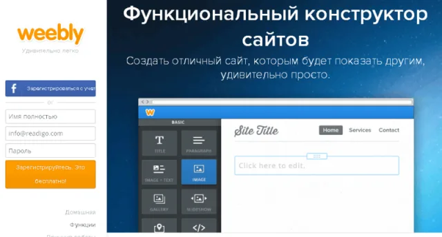 Weebly