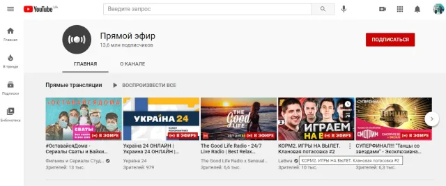 YouTube live