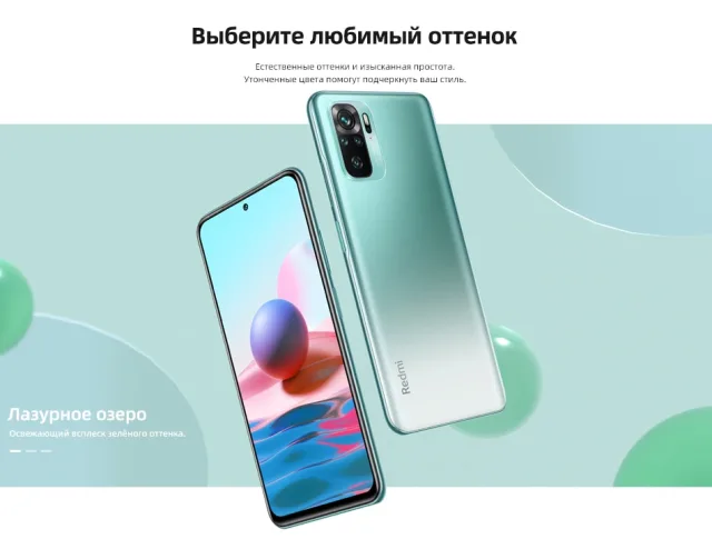 Redmi Note 10