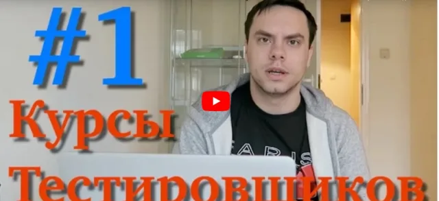 Andy Key курс "Тестировщик онлайн"
