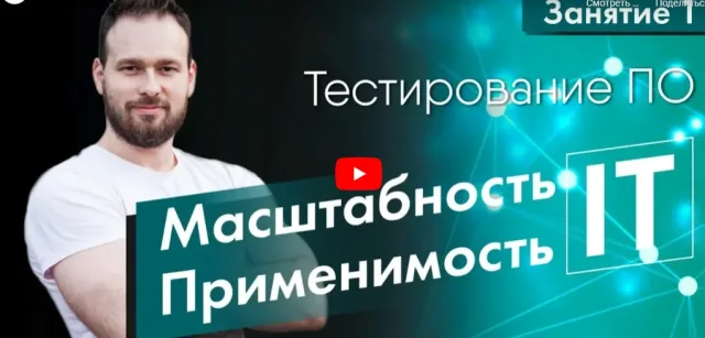 QA START UP программа "Тестирование программ с нуля"