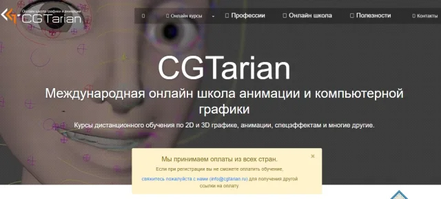 «2D и 3D графика» от CGTarian