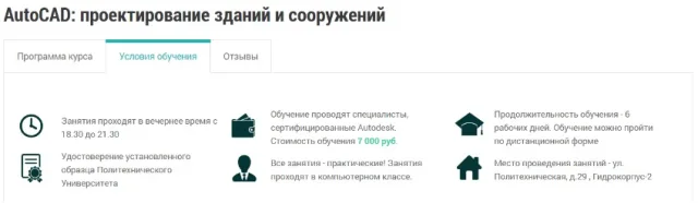 AutoCAD - проектирование зданий и сооружений