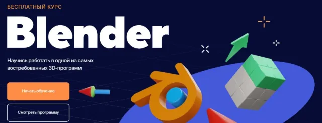 Blender