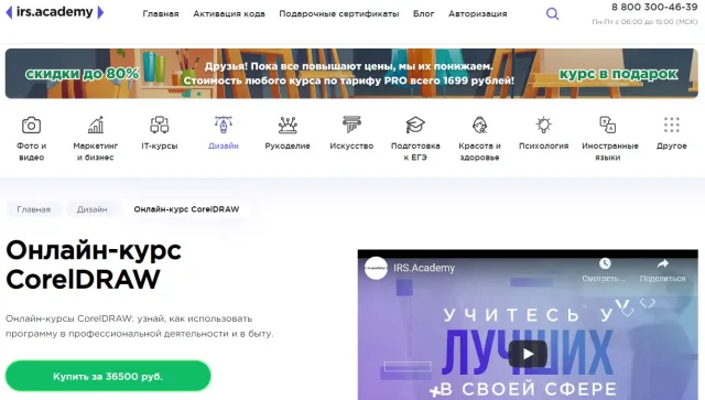Hedu (Irs Academy)