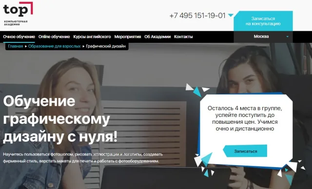 Компьютерная Академия TOP