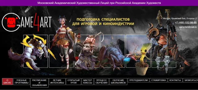 «Компьютерная графика 2D и 3D дизайн» от Game4Art