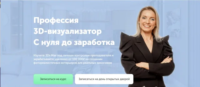 Курс "3D визуализация" школа Art and Shock