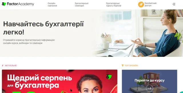 Курс «Бухгалтерия 8.3 для начинающих» — factor.academy