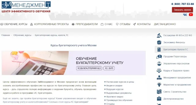Курс ДЦСДП «1С 8.3»