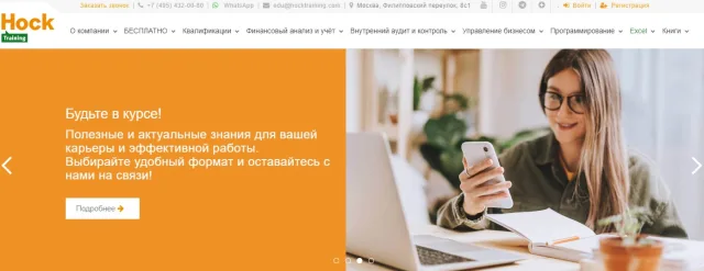 Курс «Диплом ACCA «Финансы и управление бизнесом» от HOCK Training