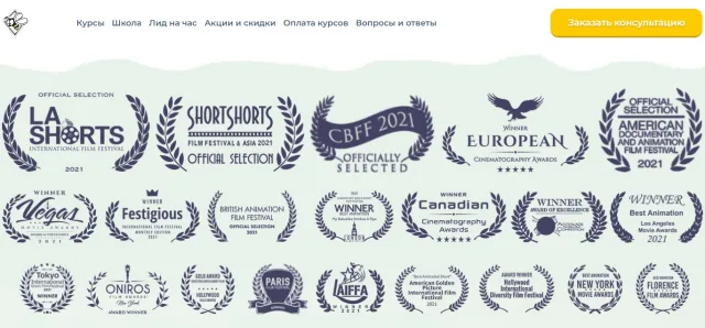 Курс от Осы «3D-анимация»
