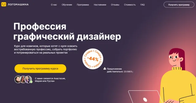 Логомашина