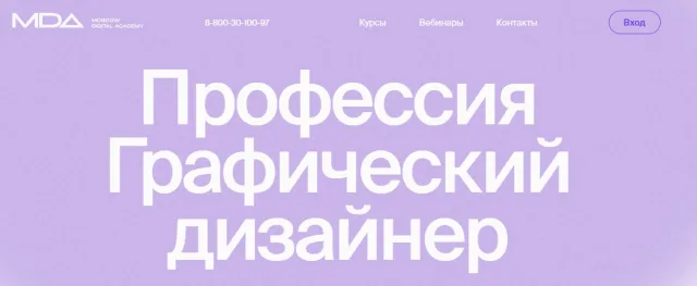 Moscow Digital Academy