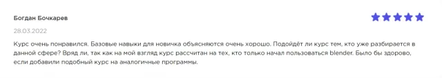 Отзыв о курсе 3D-моделирование и дизайн интерьеров школа irs.academy