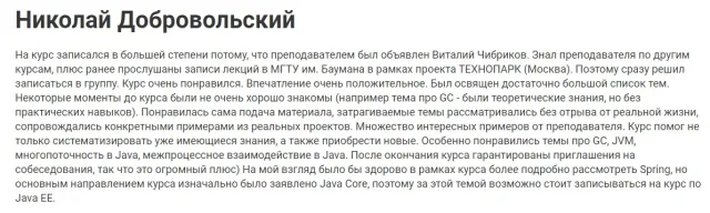 Отзыв о курсе 3D-моделирование школа Otus