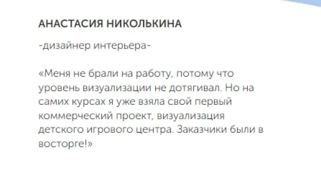 Отзыв о курсе 3D визуализация школа Art and Shock