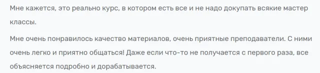 Отзыв о курсе в Design IT