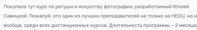 Отзыв о курсе в Irs Academy