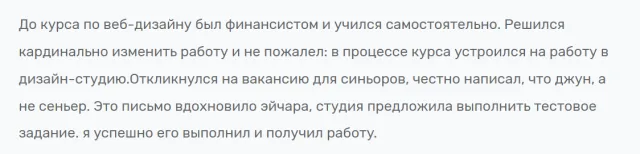 Отзыв о курсе в «Логомашина»