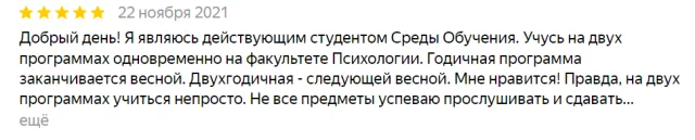 Отзыв о курсе в «Среда обучения»