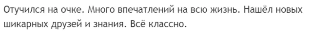 Отзыв о курсе