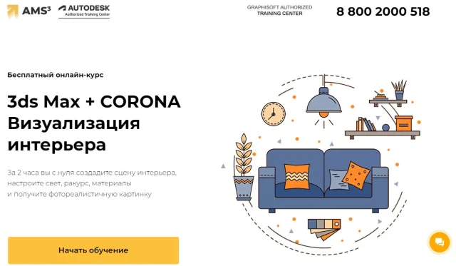 «Уроки 3DS MAX» Алексея Меркулова