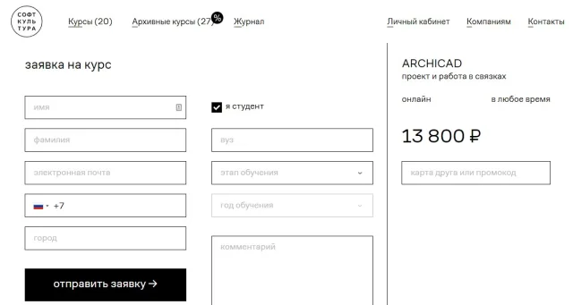 ARCHICAD проект и работа в связках