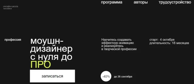 Contented - «Motion-дизайнер» с нуля до PRO