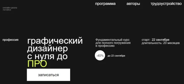 Contented - курс «Графический дизайнер» с нуля до PRO, онлайн-обучение графических дизайнеров