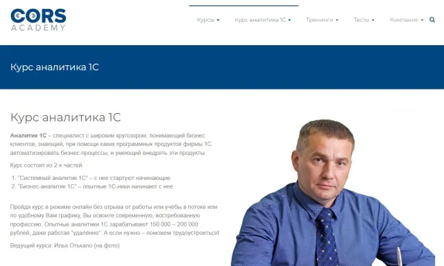 Cors Academy
