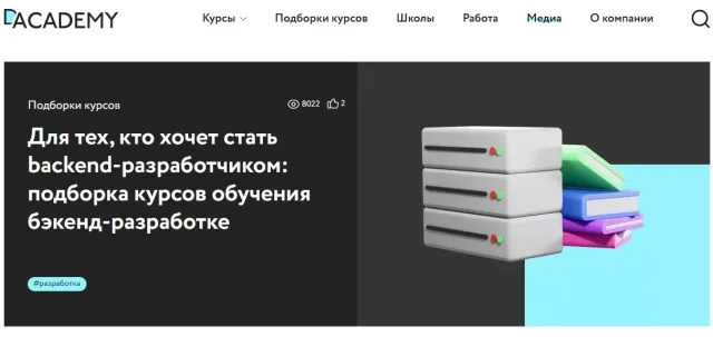 Digital Academy