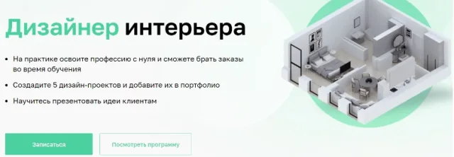 Дизайнер интерьера