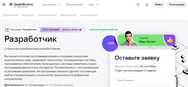 GeekBrains