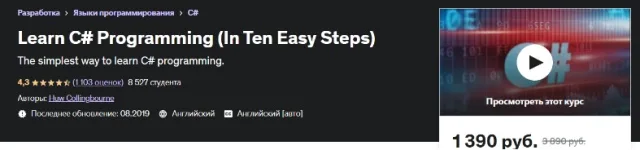 Learn C# Programming (In Ten Easy Steps)