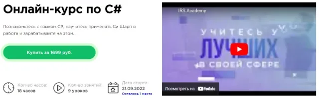 Онлайн-курс по С#